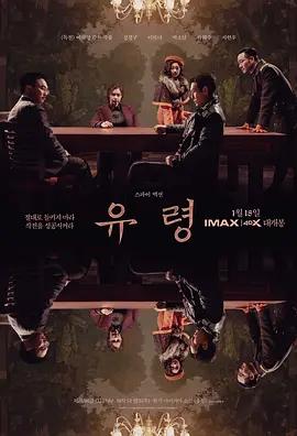 韓国映画『幽霊』ブルーレイ[Blu-ray-BOX]1 -DISC