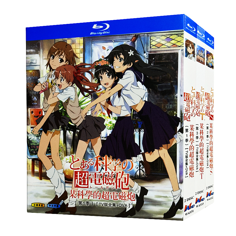 とある科学の超電磁砲1-3シリーズTV版全集+OVA Blu-ray Box Amazon.co.jp: とある科学の超電磁砲 ブルーレイBOX シーズン1