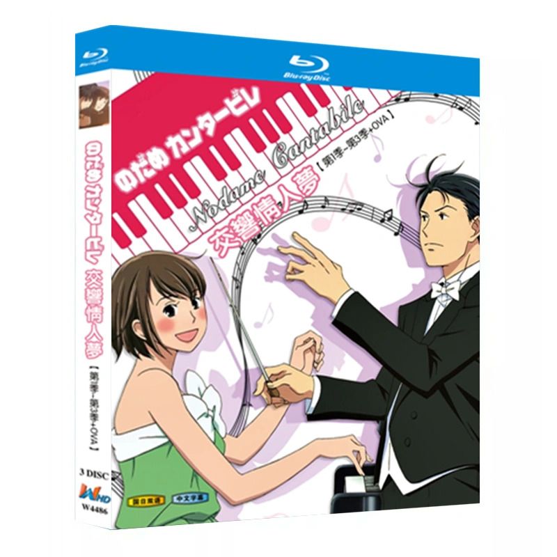 のだめカンタービレ　アニメ　ブルーレイBOX Amazon.co.jp: のだめカンタービレ コンプリートBlu-ray BOX