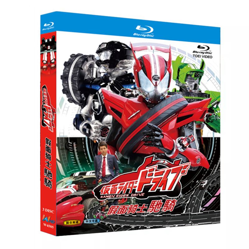 仮面ライダードライブ Blu-ray COLLECTION 1〜3 Amazon.co.jp: 仮面ライダードライブ Blu-ray COLLECTION 1 : 竹内涼真