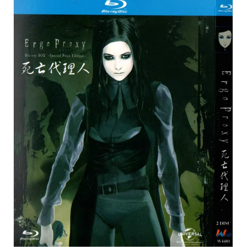 アニメ『エルゴプラクシー（Ergo Proxy）』ブルーレイ[Blu-ray-BOX]2-DISC