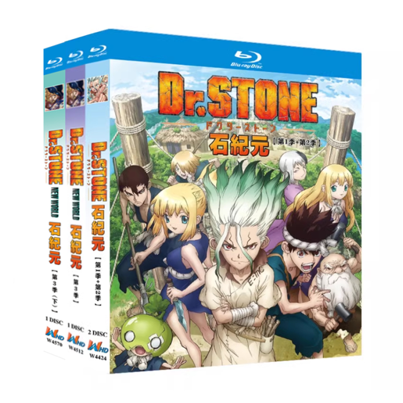 ドクターストーン 第1~3期 Blu-ray 完全版 7枚組 アニメ『Dr．STONE」（ドクターストーン）シリーズ3』ブルーレイ[Blu