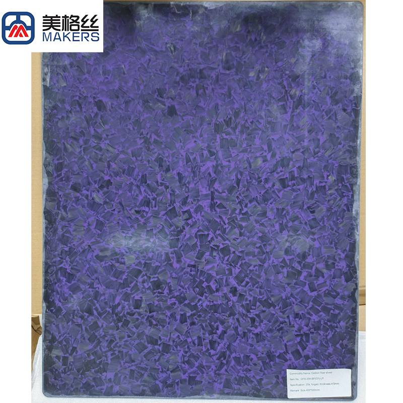 大缎纹碳纤维板 紫色