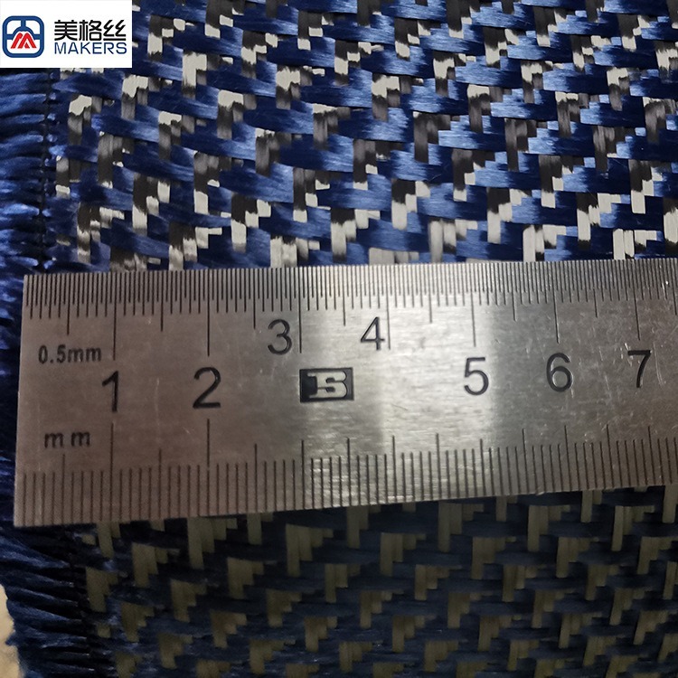 3K 260克 飞机纹图案 蓝黑色 碳纤芳纶混编布