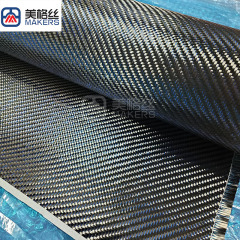 3K 240克 蓝色斜纹金属丝碳纤维布