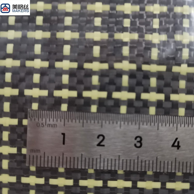 3K 200克 H纹芳纶碳纤混编布 黄黑
