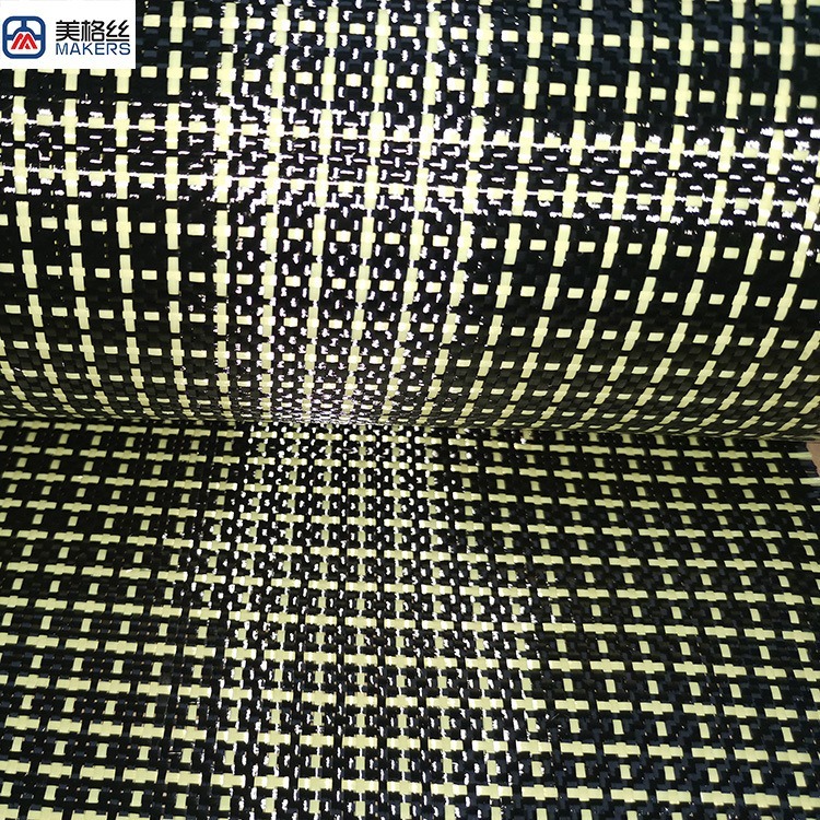 3K 200克 H纹芳纶碳纤混编布 黄黑