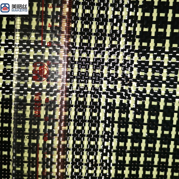 3K 200克 H纹芳纶碳纤混编布 黄黑