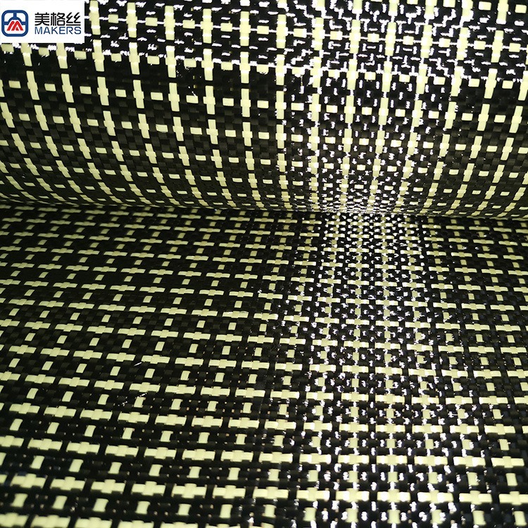 3K 200克 H纹芳纶碳纤混编布 黄黑