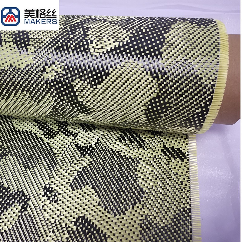 3K220克黄色迷彩碳纤芳纶混编布