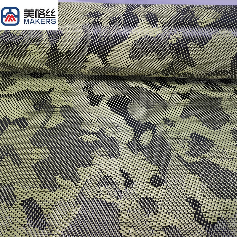 3K220克黄色迷彩碳纤芳纶混编布