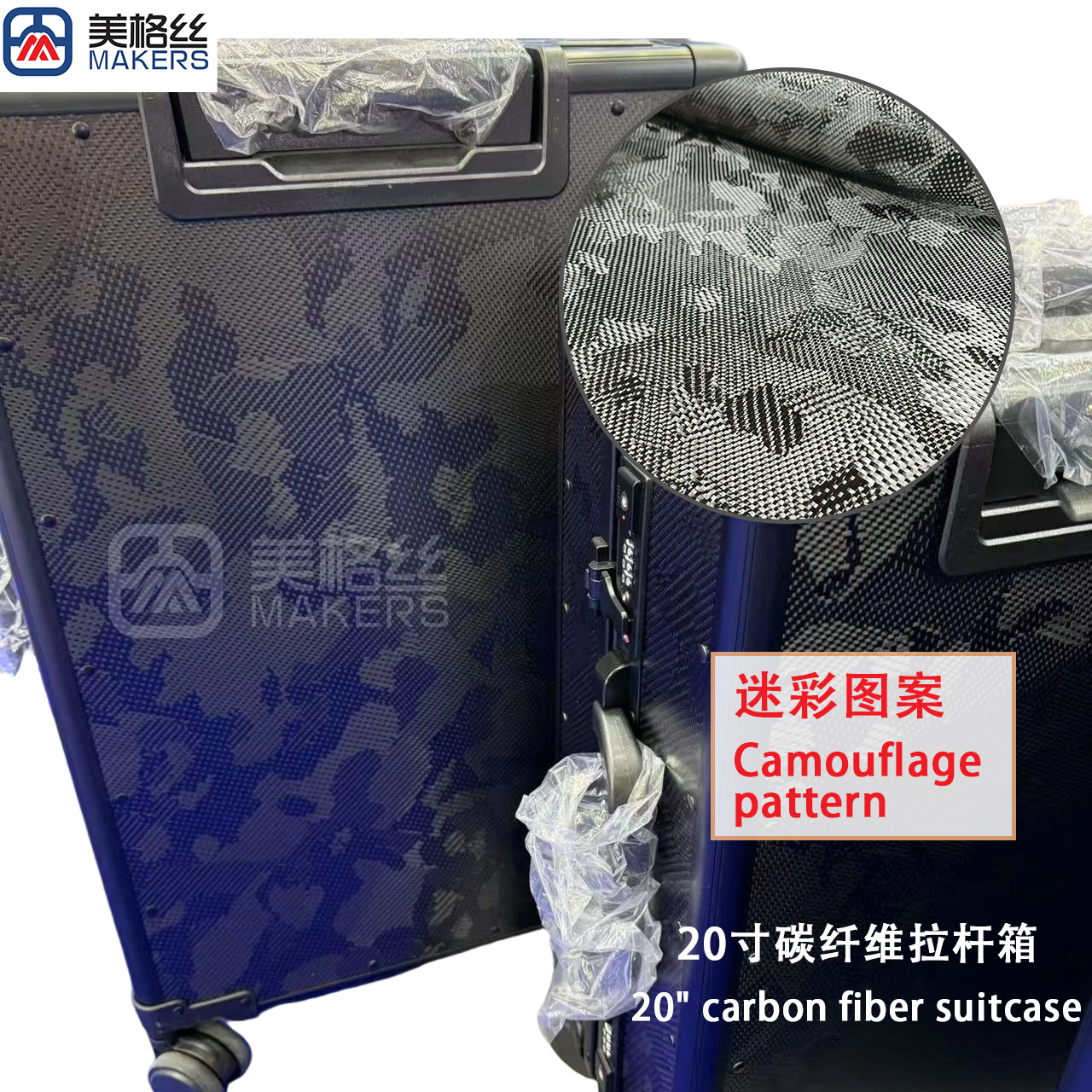 黑色迷彩图案20寸碳纤维拉杆箱行李箱