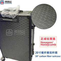 个性化定制 足球纹蜂窝纹六边形图案20寸碳纤维拉杆箱行李箱