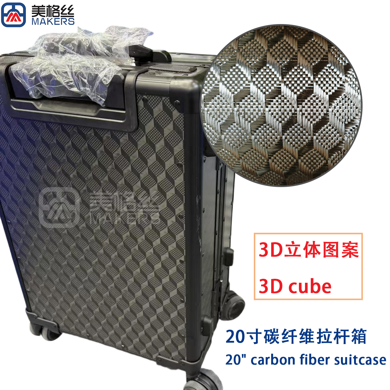 3D立体图案20寸碳纤维拉杆箱行李箱