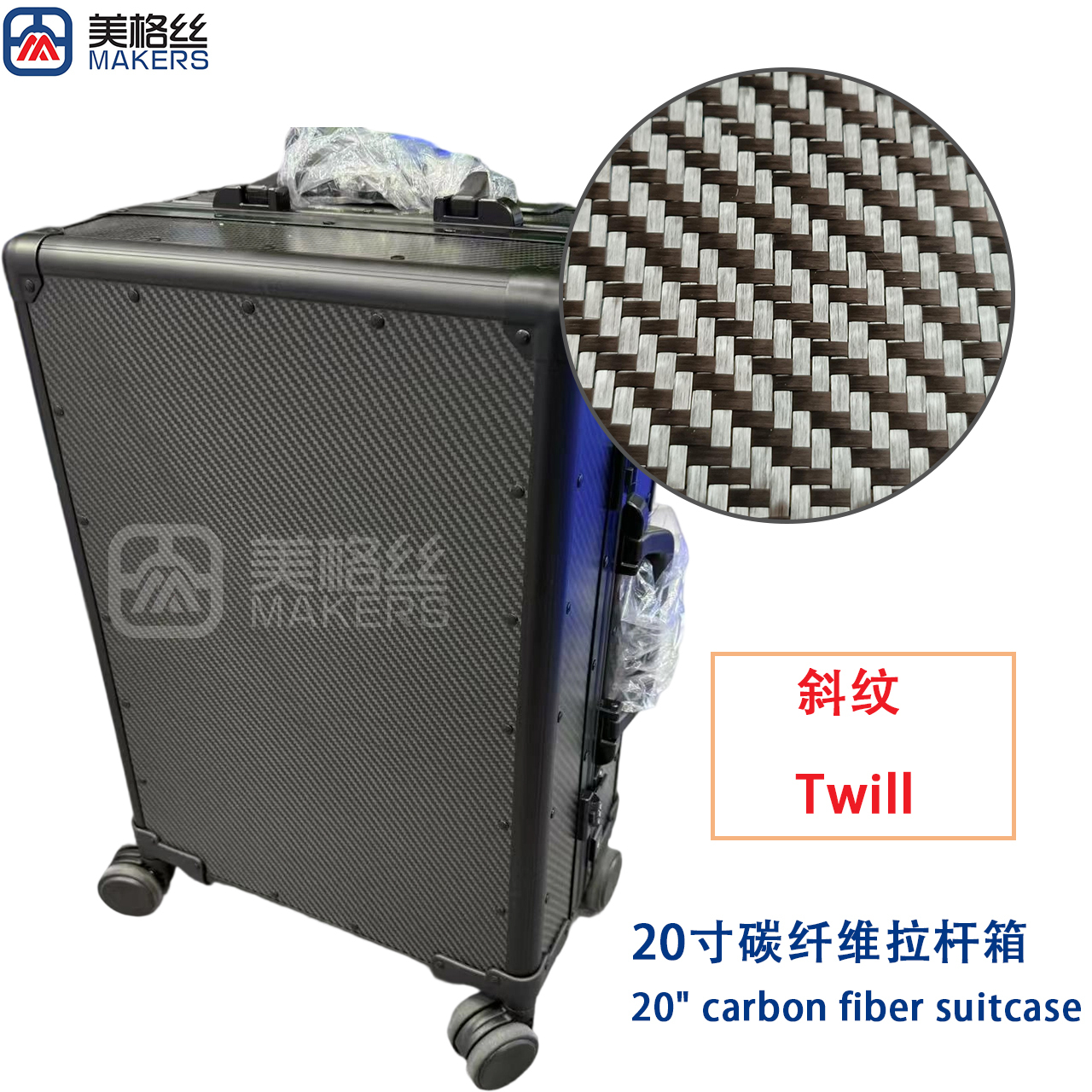 超轻真碳纤维斜纹20寸碳纤维拉杆箱行李箱