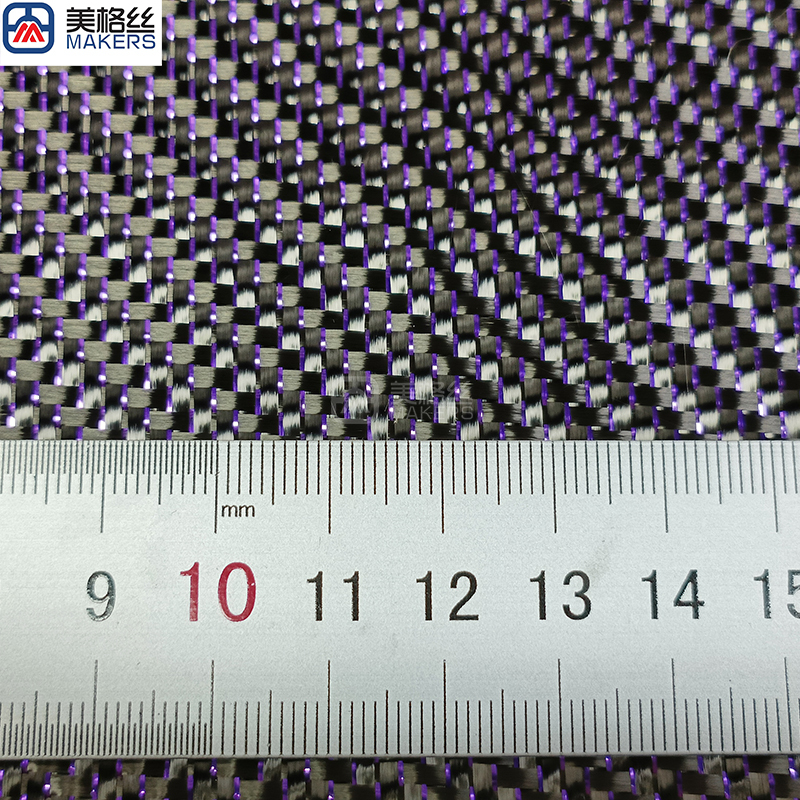 3K 235克 斜纹 紫色单根丝 金属丝碳纤维布
