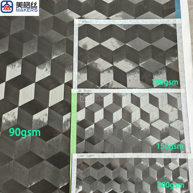 12K 90克 3D立体三轴向展宽碳纤维布 100x60cm