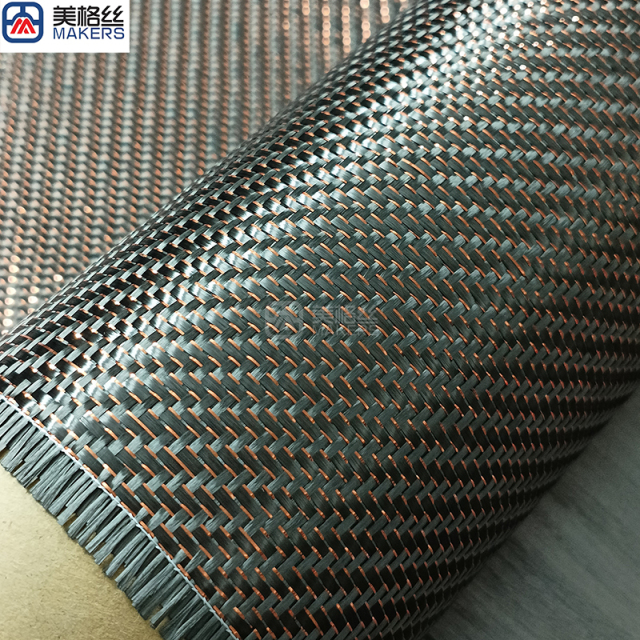 3K 230克 斜纹 玫瑰金色 金属丝碳纤维布