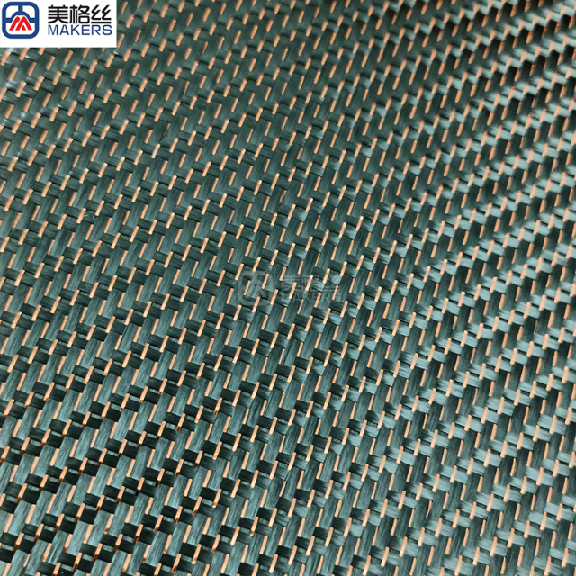 3K 230克 斜纹 玫瑰金色 金属丝碳纤维布