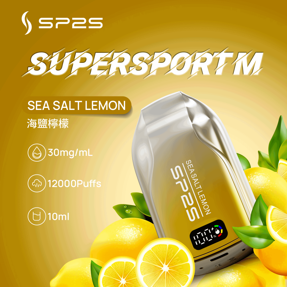 SP2S思博瑞 一次性霧化煙 12000大容量口拋棄式電子煙 可充電