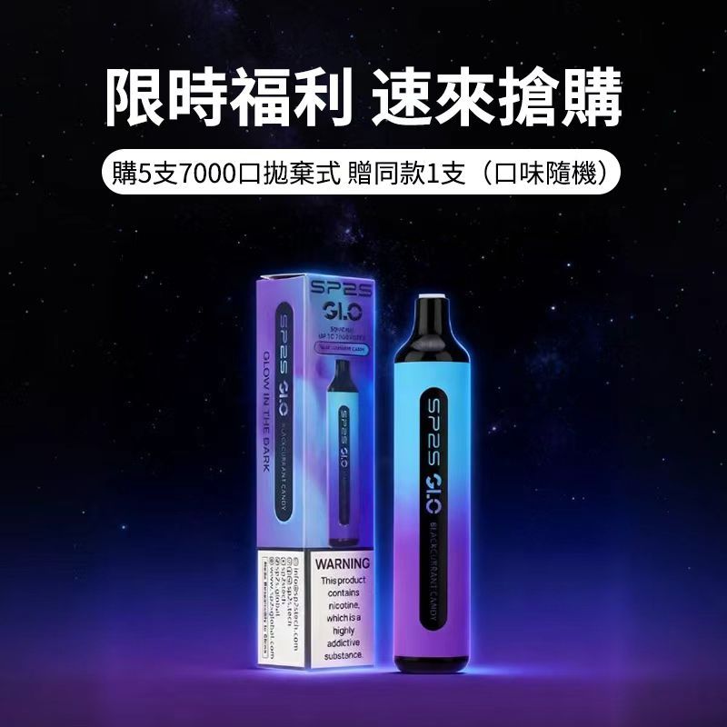SP2S GLO 7000口一次性拋棄式電子煙