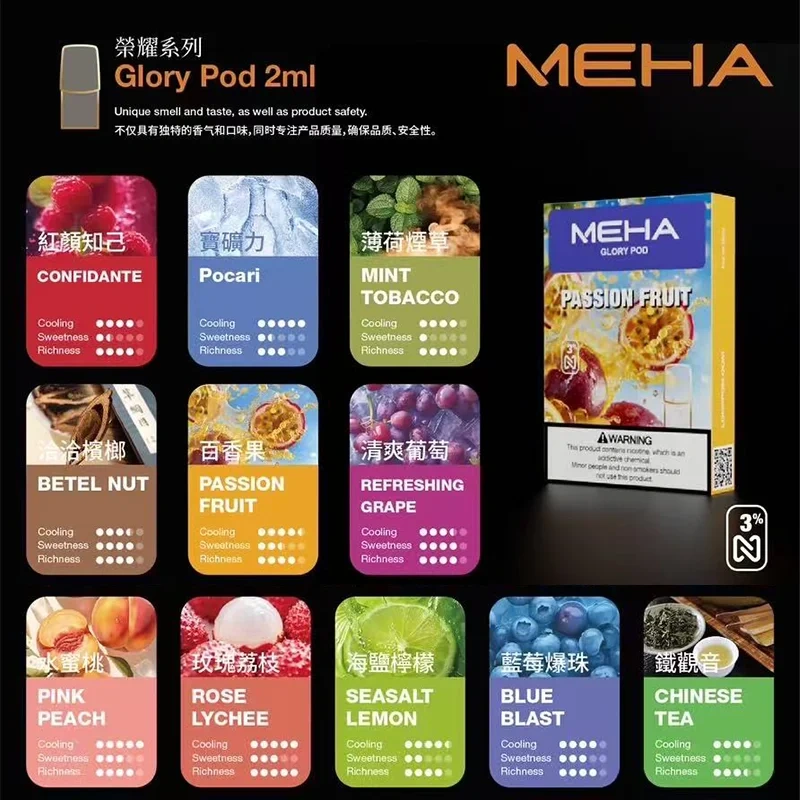 MEHA一代煙彈，三顆裝