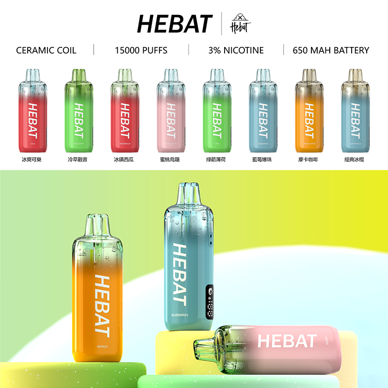 HEBAT 喜貝15000口一次性電子煙