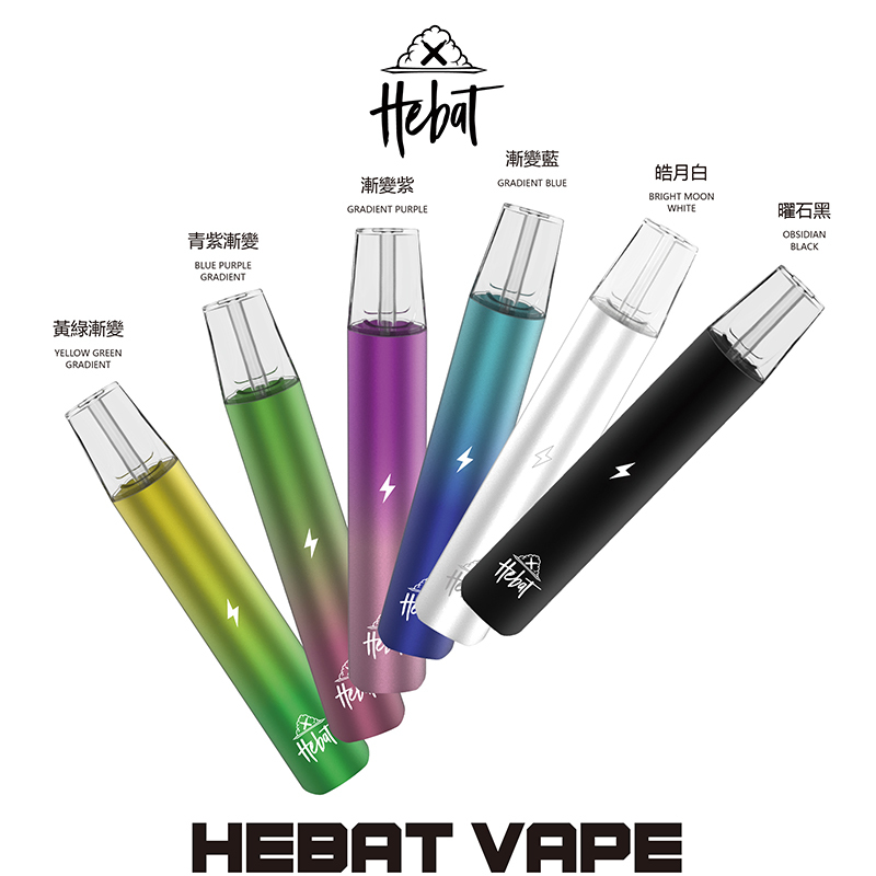 HEBAT 喜貝 一代電子煙主機