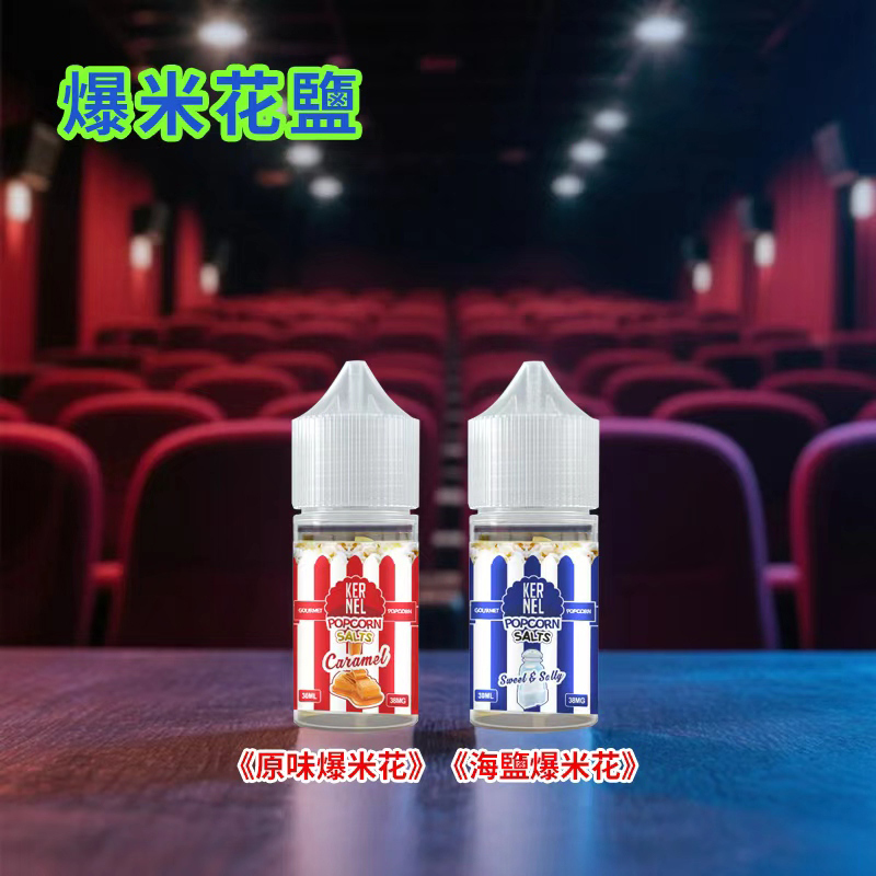Kernel Popcorn 爆米花 30ml 38mg｜小煙專用