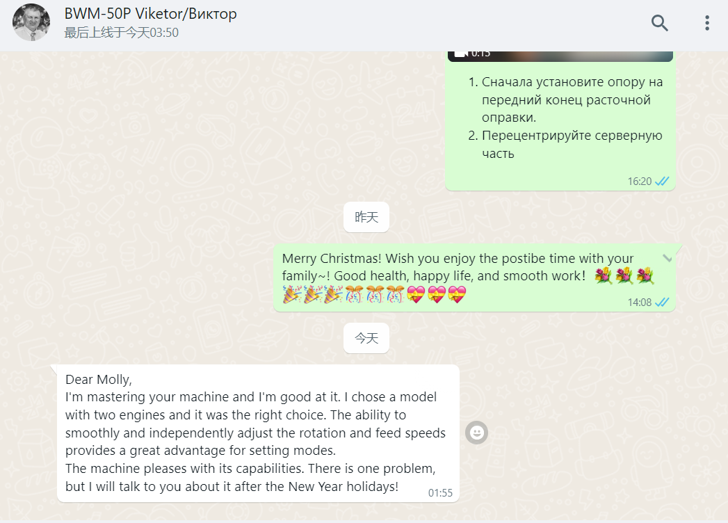 Feedback from a customer in Russia regarding the BWM-50P bore welding machine.