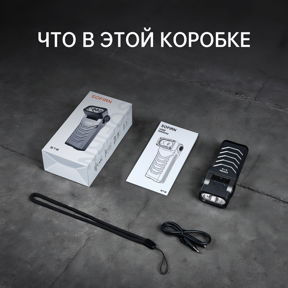 SOFIRN ST2 3000lm сильным светом фонарик , 6000K белый красный УФ свет 3 в 1, вращающийся на 90 , магнитный светильник, подходящий для наружного освещения и обслуживания автомобилей