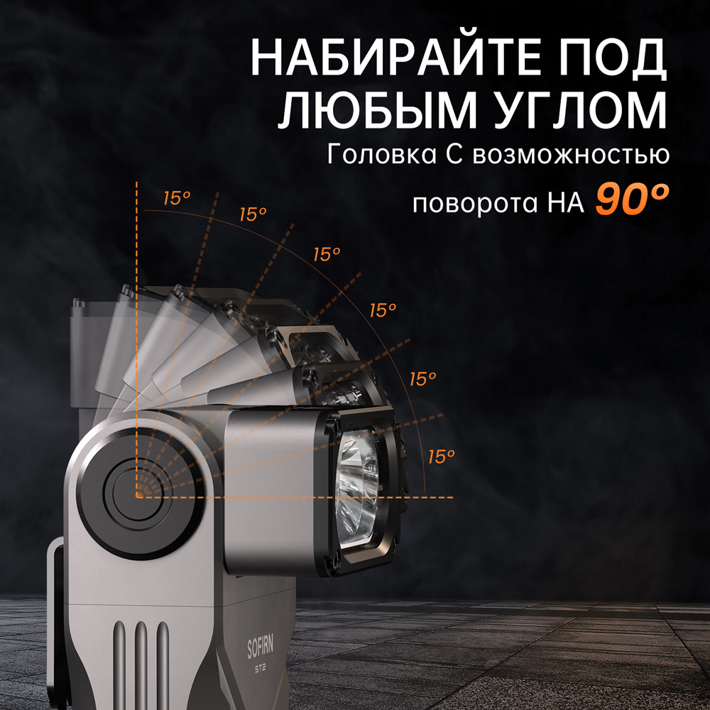 SOFIRN ST2 3000lm сильным светом фонарик , 6000K белый красный УФ свет 3 в 1, вращающийся на 90 , магнитный светильник, подходящий для наружного освещения и обслуживания автомобилей