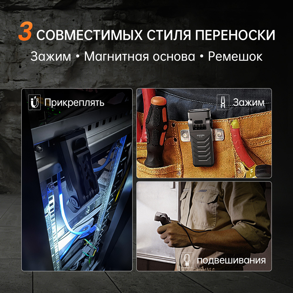 SOFIRN ST2 3000lm сильным светом фонарик , 6000K белый красный УФ свет 3 в 1, вращающийся на 90 , магнитный светильник, подходящий для наружного освещения и обслуживания автомобилей