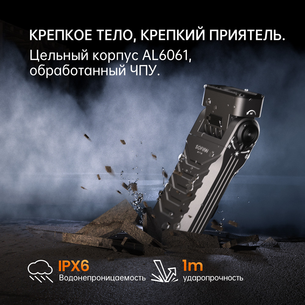 SOFIRN ST2 3000lm сильным светом фонарик , 6000K белый красный УФ свет 3 в 1, вращающийся на 90 , магнитный светильник, подходящий для наружного освещения и обслуживания автомобилей