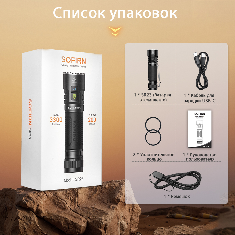 Sofirn SR23 EDC 3000LM 6500K Фонарик 365 нм UV SST08 21700 Перезаряжаемый через USB-C с двойным переключателем