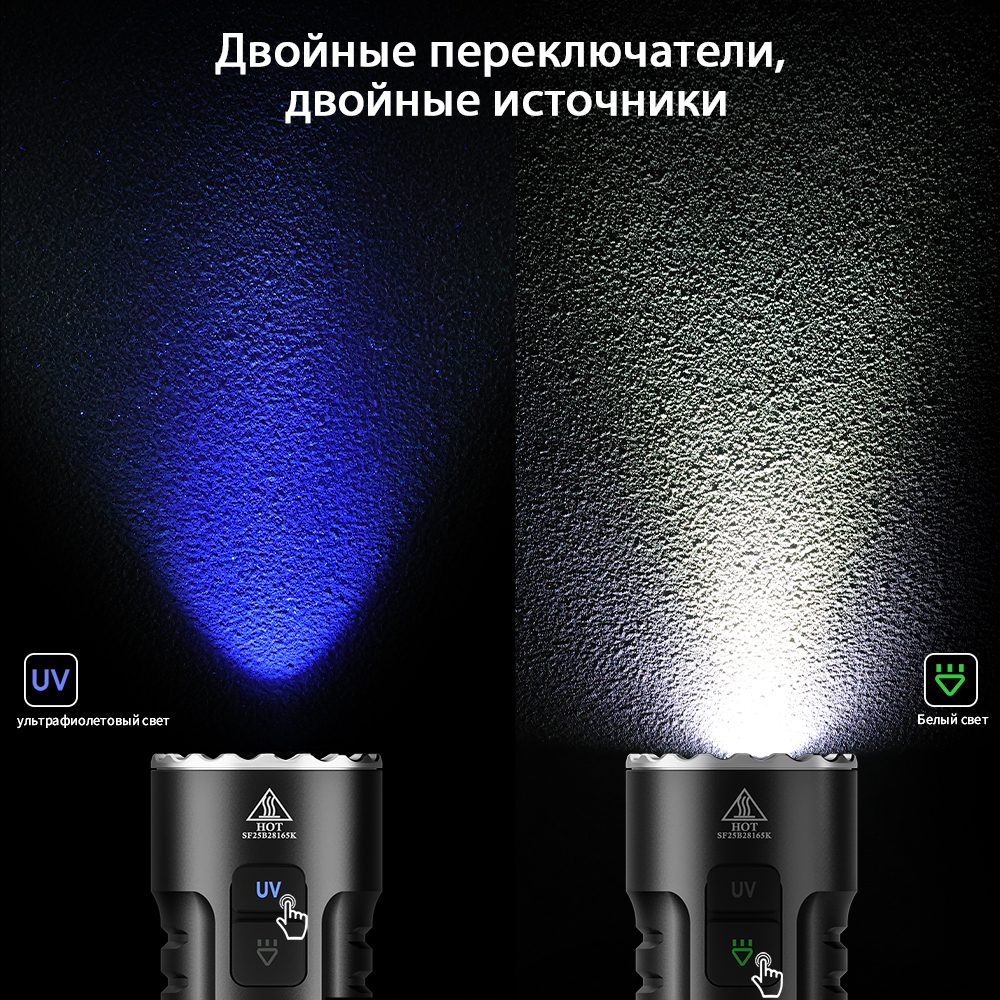 Sofirn SR23 EDC 3000LM 6500K Фонарик 365 нм UV SST08 21700 Перезаряжаемый через USB-C с двойным переключателем