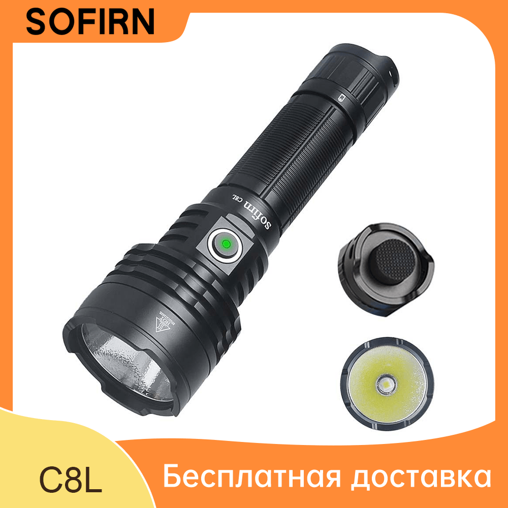 SOFIRN C8L 6000K XHP50D Mощный тактический фонарик 3100лм 21700 светодиодный аккумуляторный фонарь Type-c