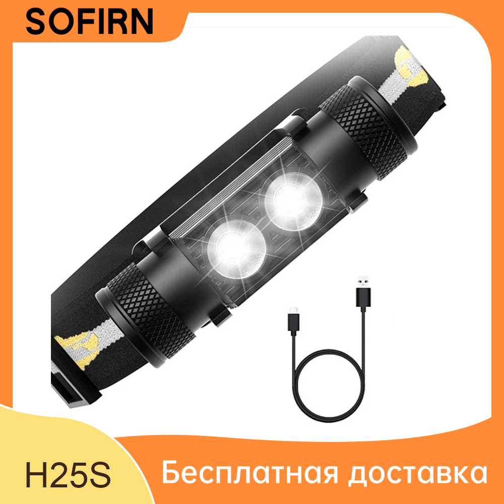 SOFIRN H25S 6500K Светодиодный налобный фонарь 18650 мощный 1200 люмен SST40 USB C перезаряжаемый