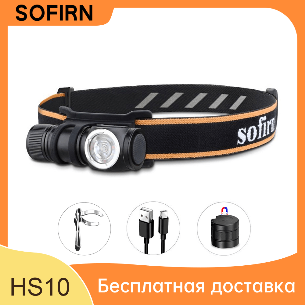 SOFIRN HS10 USB C Перезаряжаемый Мини 16340 Налобный фонарь 1100lm TN3535 90CRI