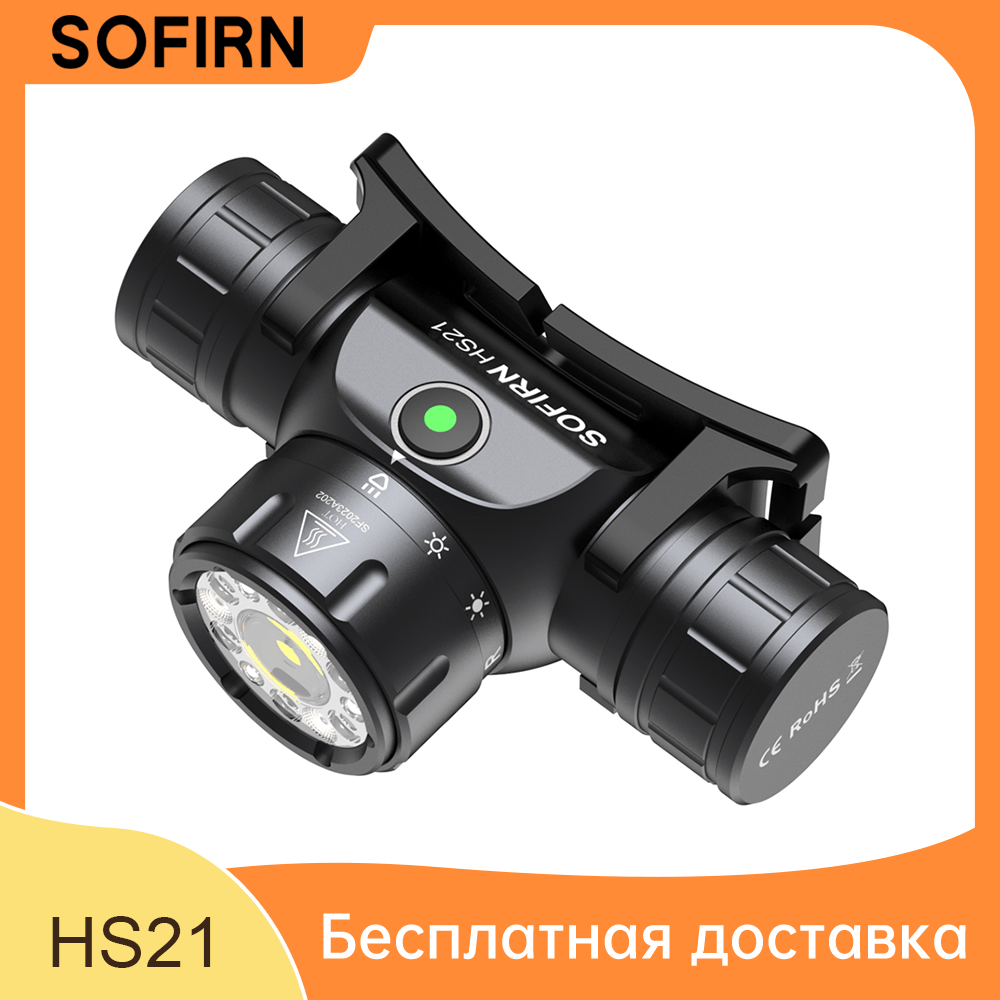 SOFIRN HS21 SFT40 6000K Налобный фонарь с ближним, дальним и красным светами 18650 с вращающимся регулятором яркости