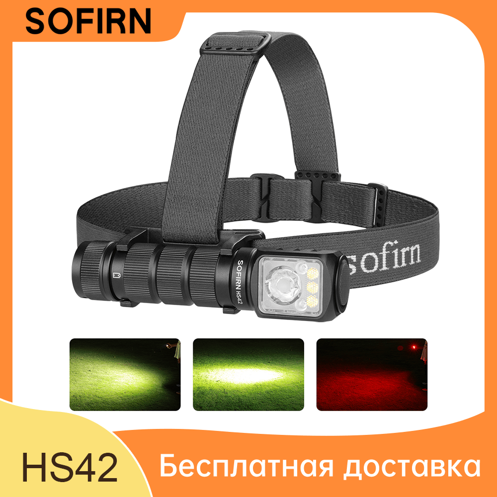SOFIRN HS42 SST40 6000K Налобный фонарь 18650 аккумуляторный фонарик 2100лм USB C