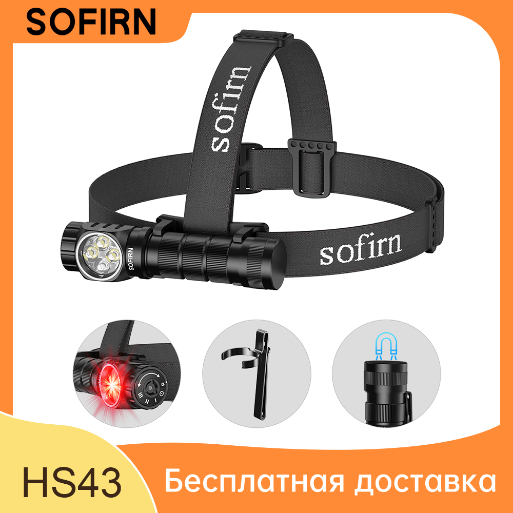 SOFIRN HS43 3200 люмен 6500K, светодиод TN-3535, красный свет, поворотный магнитный переключатель, Магнитное основание фонарь налобный аккумуляторный