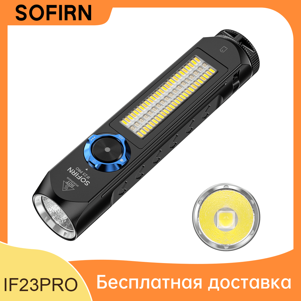 SOFIRN IF23 PRO RGB фонарик 5000lm XHP70B Мощный 21700 5V 3A USB C перезаряжаемый фонарь с магнитом
