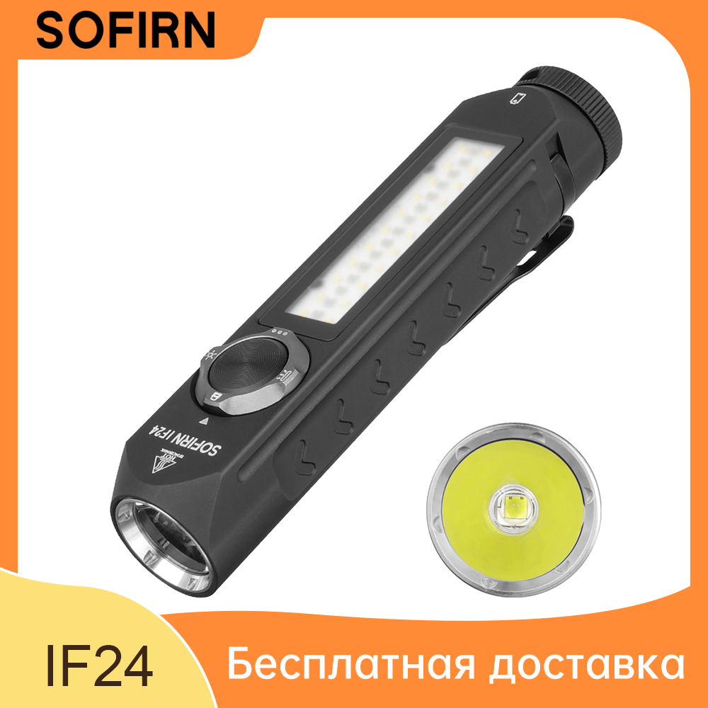 SOFIRN IF24 SST40 6000K RGB 2000лм Мощный фонарик с магнитным Type-C перезаряжаемый аккумуляторный фонарик 18650