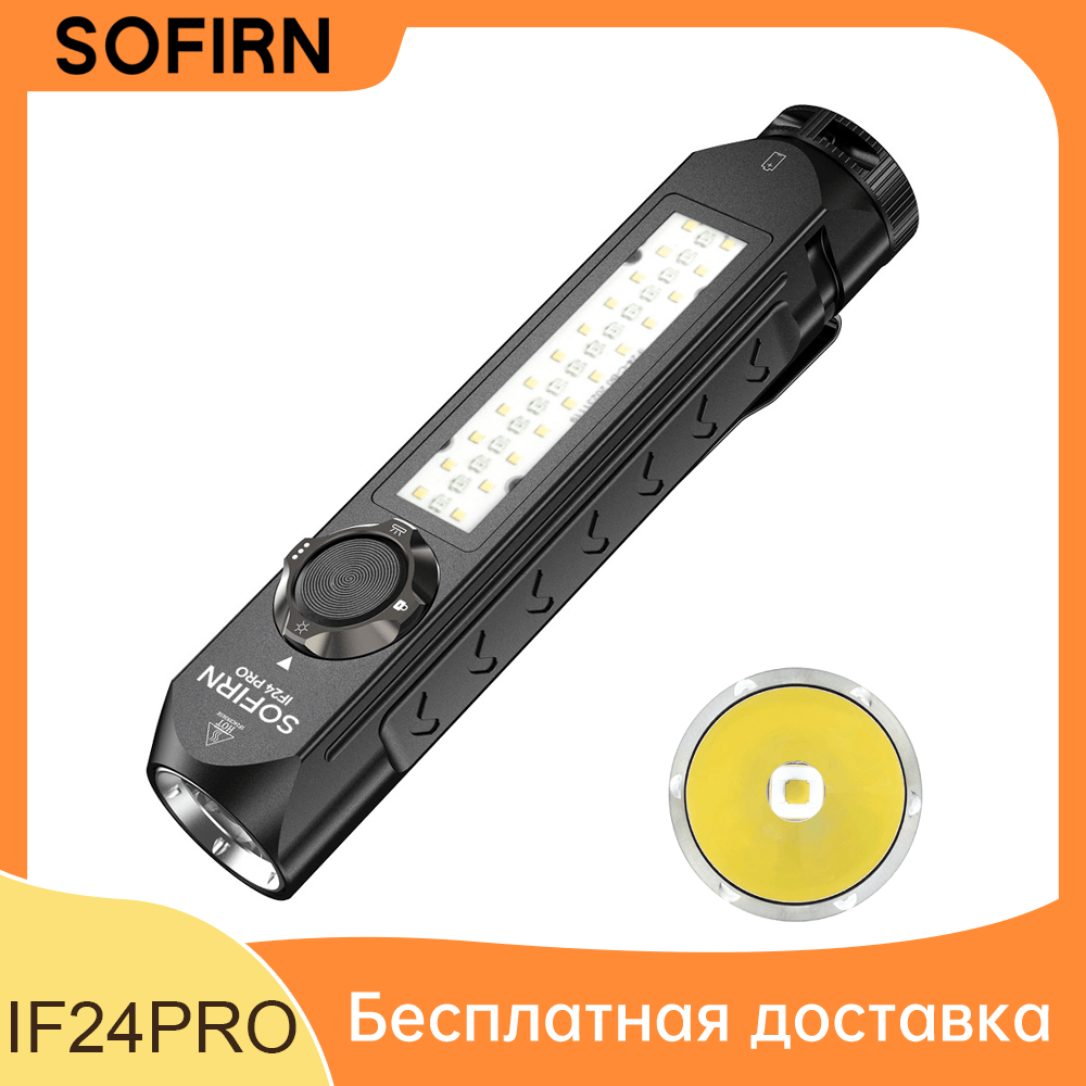 SOFIRN IF24 PRO SFT40 RGB Фонарь 5000K 1800лм аккумуляторный фонарик 18650 USB C Точечный светильник с магнитом