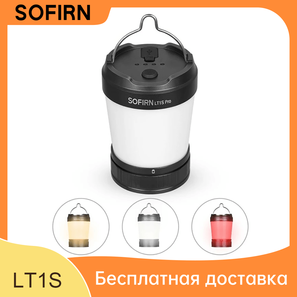 SOFIRN LT1S CSP1919 2700К-6500К 21700 аккумуляторный фонарик для кемпинга Type-C перезаряжаемый с обратной зарядкой