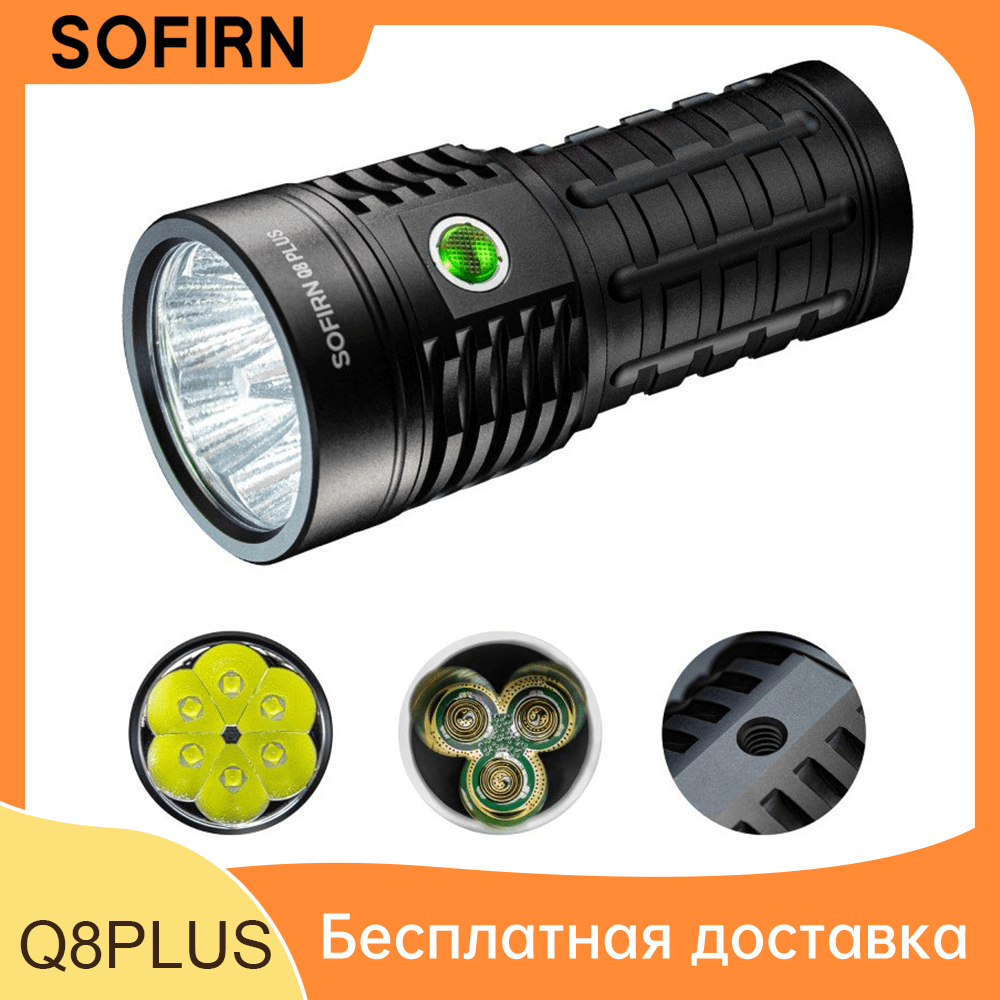 SOFIRN Q8 Plus XHP50D сверхмощный светодиодный фонарь 16000ЛМ USB C перезаряжаемый 21700 Anduril 2.0 XHP50B