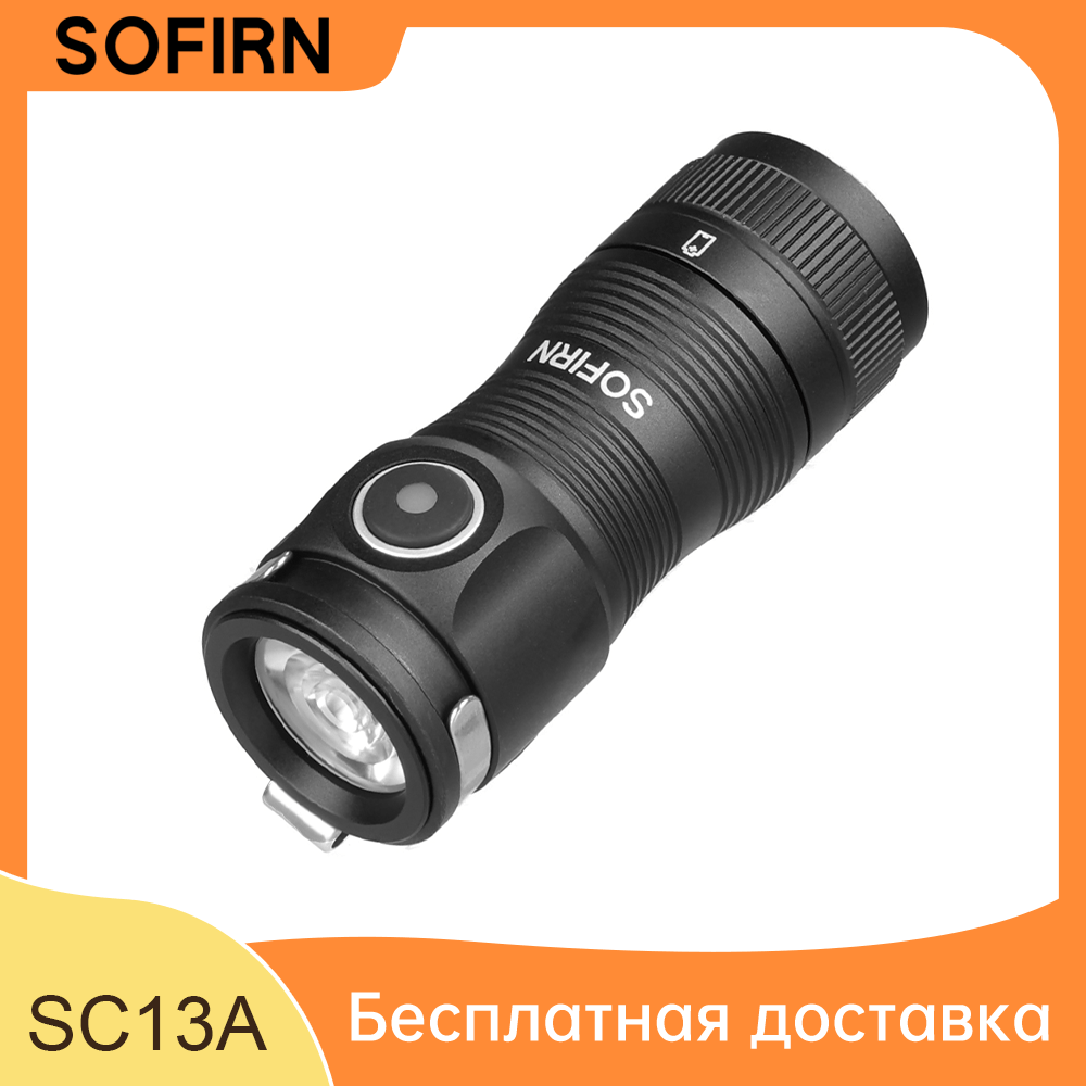 SOFIRN SC13A 519A Anduril мощный фонарик 1300lm перезаряжаемый фонарь 18350 высокий CRI