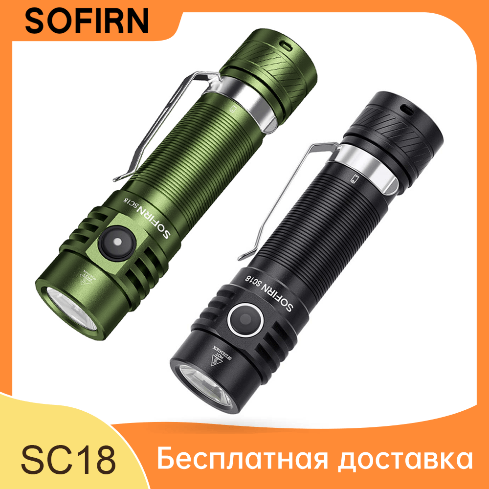 SOFIRN SC18 6000K Карманный фонарь 1800лм Type-c TIR Линза EDC аккумуляторный 18650