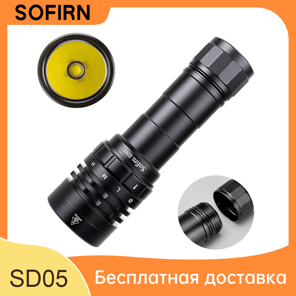 SOFIRN SD05 Подводный фонарь 3000лм 21700 Мощный аккумуляторный водолазный фонарик